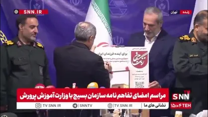 امضای پویش مردمی &laquo;زنگ جهاد&raquo;