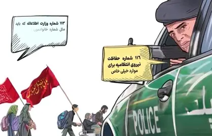شماره هاى ضرورى در پیاده روى اربعین که باید زائران بدانند