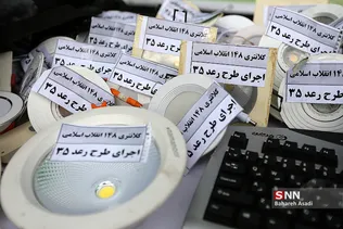 طرح رعد 35