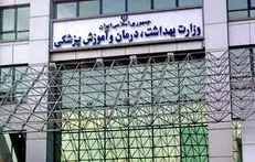 مدیر امور نخبگان و دانشجویان استعداد درخشان وزارت بهداشت منصوب شد