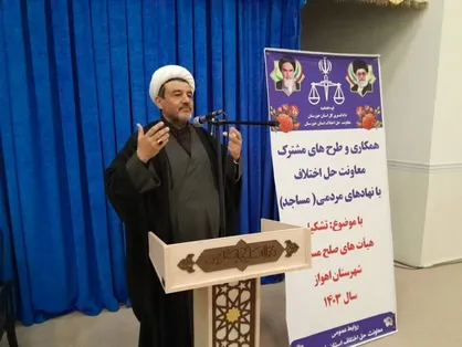 هیأت&zwnj;های صلح در مساجد اهواز تشکیل می&zwnj;شود