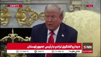 ترامپ: دولت های مختلفی از ما سواستفاده می&zwnj;کردند / چین یکی از کشورهایی بود که از ما منفعت زیادی کسب می&zwnj;کرد