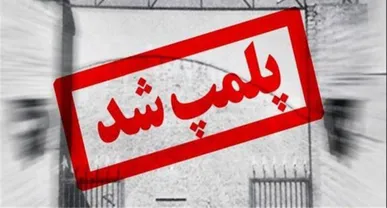 پلمب پنج نانوایی در سنندج
