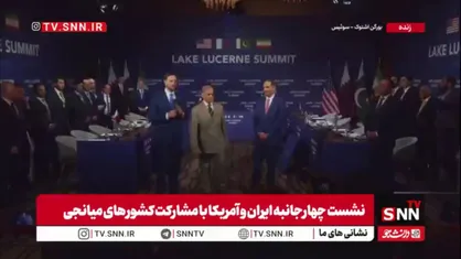 ادعای ونس: بازگشایی تنگه هرمز و پایان دادن به برنامه هسته&zwnj;ای پیش از این محقق شده است / می&zwnj;خواهیم روابط در خاورمیانه را برای همیشه تغییر دهیم