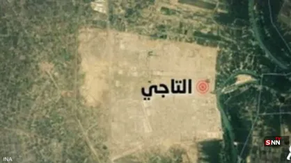 انفجار و آتش&zwnj;سوزی گسترده در پایگاه نظامی &laquo;التاجی&raquo; بغداد+فیلم