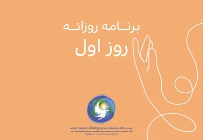 از اجرای حرفه&zwnj;ای&zwnj;ها تا نقالی کوچک&zwnj;تر&zwnj;ها در آسمان پاییزی همدان