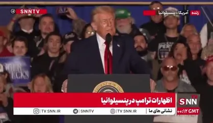 حمله ترامپ به ایلهان عمر (از اعضای کنگره آمریکا) : او با برادرش ازدواج کرده است! او را بیرون بیندازید!