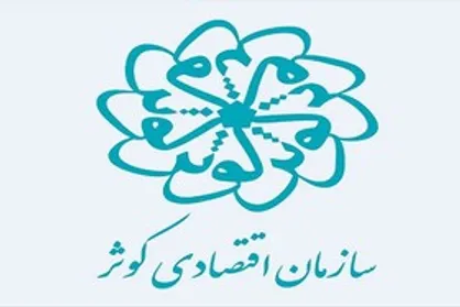 پویان مهر: سازمان اقتصادی کوثر به صورت مشارکتی و اعطای تسهیلات از طرح&zwnj;های چالش کرونا حمایت می&zwnj;کند