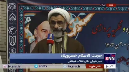 خسروپناه: بیش از 10 هزار کرسی ترویجی در کشور برگزار شده / ایده کرسی های نظریه پردازی ثبت نظریه ها را چندین برابر افزایش داد