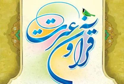 بیش از ۷۰ درصد فعالیت کانون&zwnj;های قرآنی به فعالیت&zwnj;های دینی اختصاص دارد/ سیاست وزارت علوم گفتمان&zwnj;سازی قرآن در دانشگاه&zwnj;&zwnj;هاست