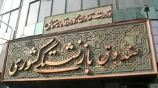 صندوق‌های بازنشستگی مکلف به واگذاری سهام خود شدند