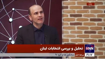 مدیر گروه مطالعاتی غرب آسیا: تحریم های آمریکا،شیوع کرونا و انفجار بندر بیروت عوامل وضعیت سیاه اقتصادی در لبنان است