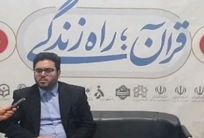 گفتمان&zwnj;سازی قرآنی هدف جشنواره قرآن و عترت دانشجویان