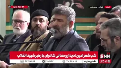 شعرخوانی حماسی سعید حدادیان برای رهبر شهید انقلاب