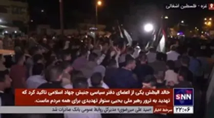 هزاران نفر در راهپیمایی در حمایت از "یحیی سنوار" در غزه شرکت کردند/ مقاومت هشدار داد: "خون در برابر خون"