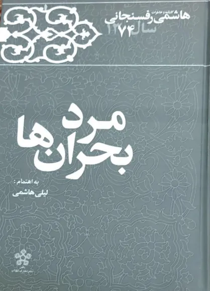 مرحوم &laquo;هاشمی&zwnj;رفسنجانی&raquo; امروزمهمان  هیئت&zwnj;دولت بود