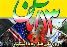 خدمات رسانی متروی تهران در روز ۱۳ آبان