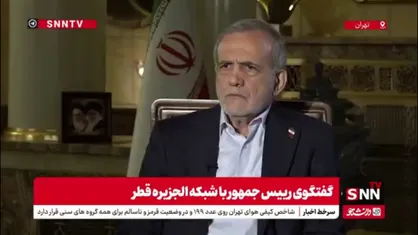 پزشکیان:ما از دیپلماسی مذاکره فرار نکردیم اما اعتماد ما به آمریکا در مذاکرات از بین رفته است