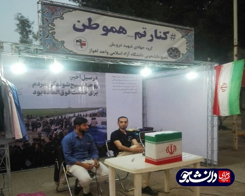 جهادگران دانشگاه‌های آزاد خوزستان به سیل زدگان سوسنگرد خدمت رسانی کردند