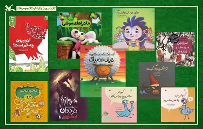 معرفی پرخواننده&zwnj;ترین کتاب&zwnj;های مراکز کانون سراسر کشور