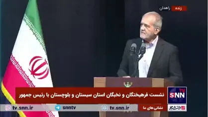 پزشکیان: اگر مردم در صحنه باشند هیچ قدرتی جرات نمی&zwnj;کند به کشور و خاک و مردم ما نگاه چپ داشته باشد