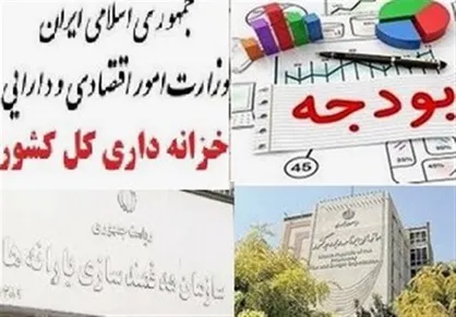 فرصت ۲ ماهه به دستگاه&zwnj;های اجرایی برای ثبت دقیق بدهی&zwnj;ها