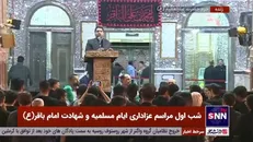 نوحه خوانی مادحین اهل بیت (ع) در شب اول مراسم سنتی عزاداری ایام مسلمیه در حرم حضرت عبدالعظیم حسنی (ع)