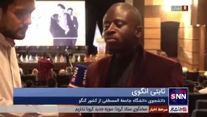 دانشجوی دانشگاه جامعه المصطفی از کشور کنگو: امام خمینی اعتقاد داشتند با وحدت بین مسلمانان، رقم زدن سرنوشت به دست خودشان و بدون دخالت بیگانه ممکن است