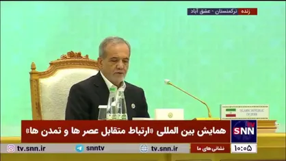 پزشکیان: مصداق روشن یک&zwnj;جانبه&zwnj;گرایی را امروز در نادیده&zwnj;انگاشتن حقوق ملت فلسطین می&zwnj;بینیم / عمق بحران غزه و قساوت به&zwnj;کاررفته در این جنگ نابرابر خارج از توصیف است