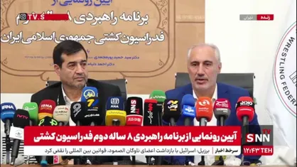پورمحمدی: فدراسیون کشتی منابع را تضییع نکرد/ بعضی جاها منابع دریافت می&zwnj;کنند ولی نه تنها چیزی آباد نمی&zwnj;کنند بلکه امانت را تبدیل به خاکستر می&zwnj;کنند