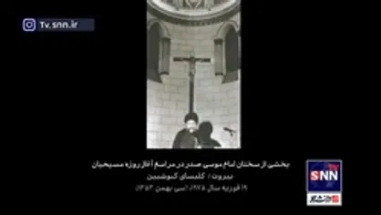 &laquo; ادیان یکی بودند و در خدمتِ هدفی واحد، دعوت به سوی خدا و خدمتِ انسان&raquo;