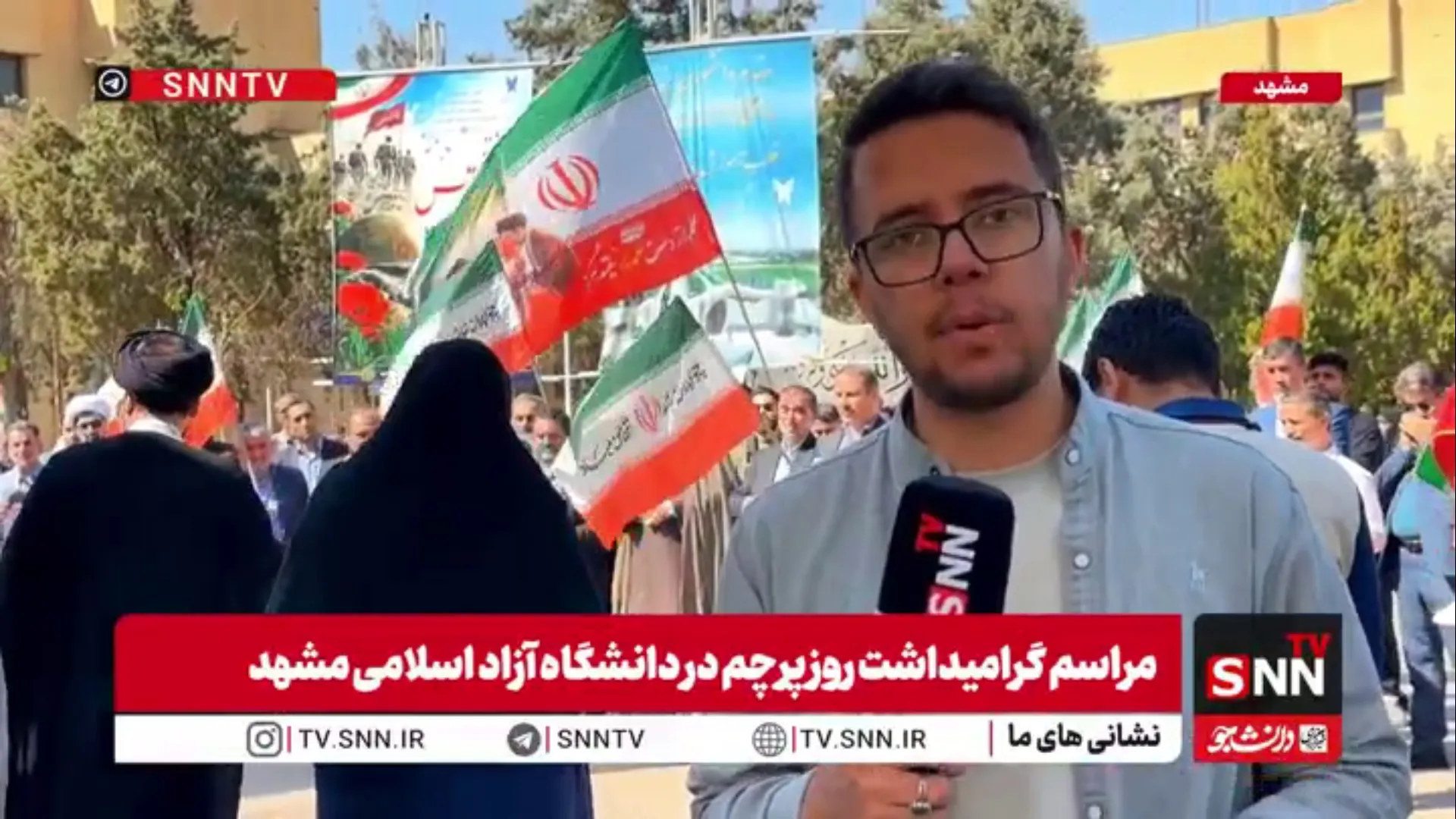 گرامیداشت «روز پرچم» در دانشگاه آزاد اسلامی مشهد مقدس