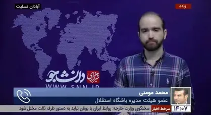 عضو هیئت مدیره استقلال: ملی&zwnj;پوشان&zwnj;مان در دیدار با نفت مسجدسلیمان نباشند، طبق قانون بازی لغو می&zwnj;شود