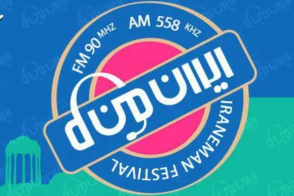 معرفی نامزدهای دریافت جایزه جشنواره &laquo;ایران من&raquo;