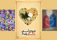 الگوی زندگی علوی در پایتخت اکران شد
