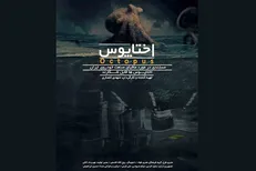 سوژه شدن مافیای خودرو در مستند «اختاپوس»