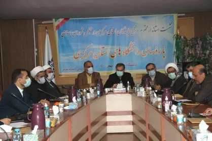 نشست مجمع نمایندگان استان مرکزی با رؤسای دانشگاه&zwnj;های استان در دانشگاه تفرش برگزار شد