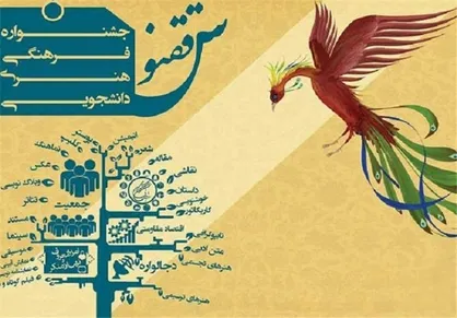 امیری: اختتامیه جشنواره ققنوس آذر ماه برگزار می&zwnj;شود/ وجدانی&zwnj;نیا: برای برگزاری دوره&zwnj;های آموزشی با سازمان تبلیغات به تفاهم&zwnj; رسیدیم