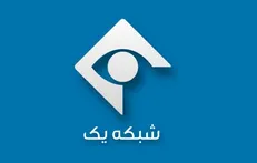 ماجرای اختلال در بخش خبری شبکه یک چه بود؟