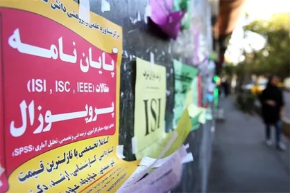وقتی رانت بازی گریبان پایان&zwnj;نامه&zwnj;ها را می&zwnj;گیرد / درآمد ۶۰ میلیونی برخی اساتید از پایان نامه دانشجویان!