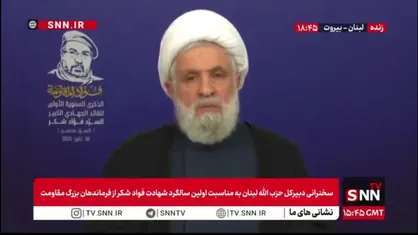 شیخ نعیم قاسم: شهید فؤاد در دو عملیات رویارویی با اسرائیل حضور داشت و از بنیان&zwnj;گذاران بخش دریایی حزب&zwnj;الله بود / او در تمام مدت جنگ ۳۳روزهٔ سال ۲۰۰۶، در اتاق عملیات حضور داشت و لحظه&zwnj;ای آنجا را ترک نکرد