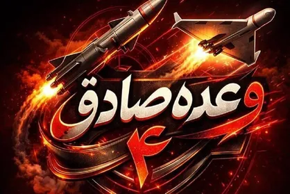 موج ۸۳ وعده صادق ۴ و تداوم زندگی آژیر به آژیر در سرزمین&zwnj;های اشغالی