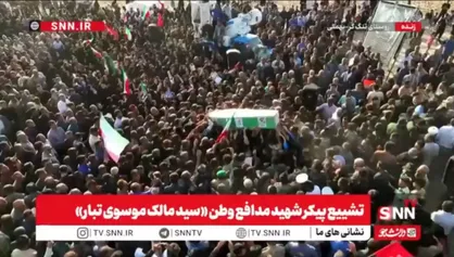 تشییع باشکوه ناوسروان شهید &laquo;سید مالک موسوی&zwnj;تبار&raquo; در لیکک و ممبی خاکسپاری در زادگاهش+فیلم