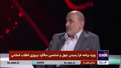 رفیق دوست: شهید بهشتی خطاب به تیمسار مقدم گفته بود برو به شاه بگو تو ارتش هم نداری!