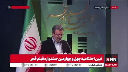 برگزیدگان بخش تبلیغات چهل&zwnj;و چهارمین جشنواره فجر