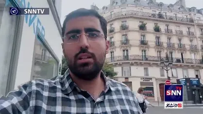 سومین روز حضور در پاریس و المپیک