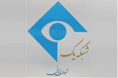 گرافیک جدید شبکه یک سیما رونمایی شد +فیلم