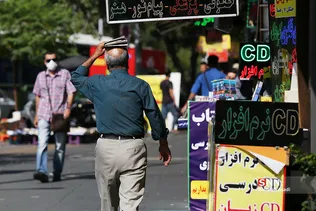 تهران 41