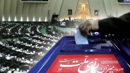 فهرست شاغلانی که باید برای کاندیداتوری مجلس استعفا بدهند