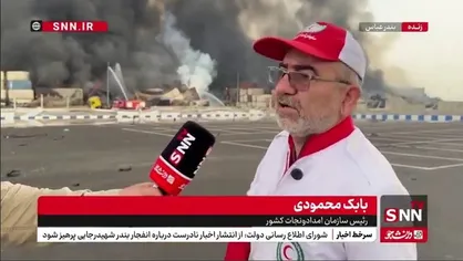 رئیس سازمان امدادونجات کشور: بالگرد&zwnj;های هلال&zwnj;احمر آتش را از بالا مهار می&zwnj;کنند